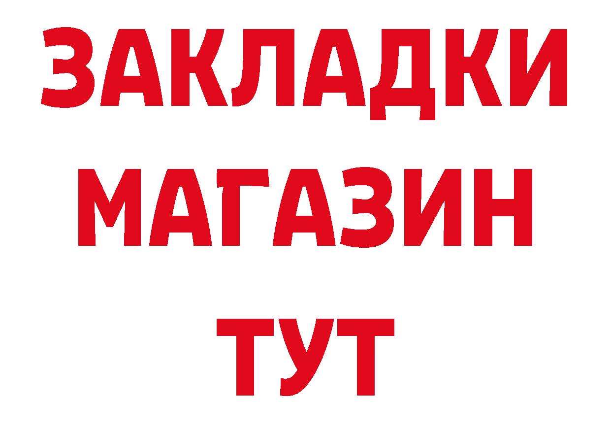 Магазин наркотиков это как зайти Обнинск